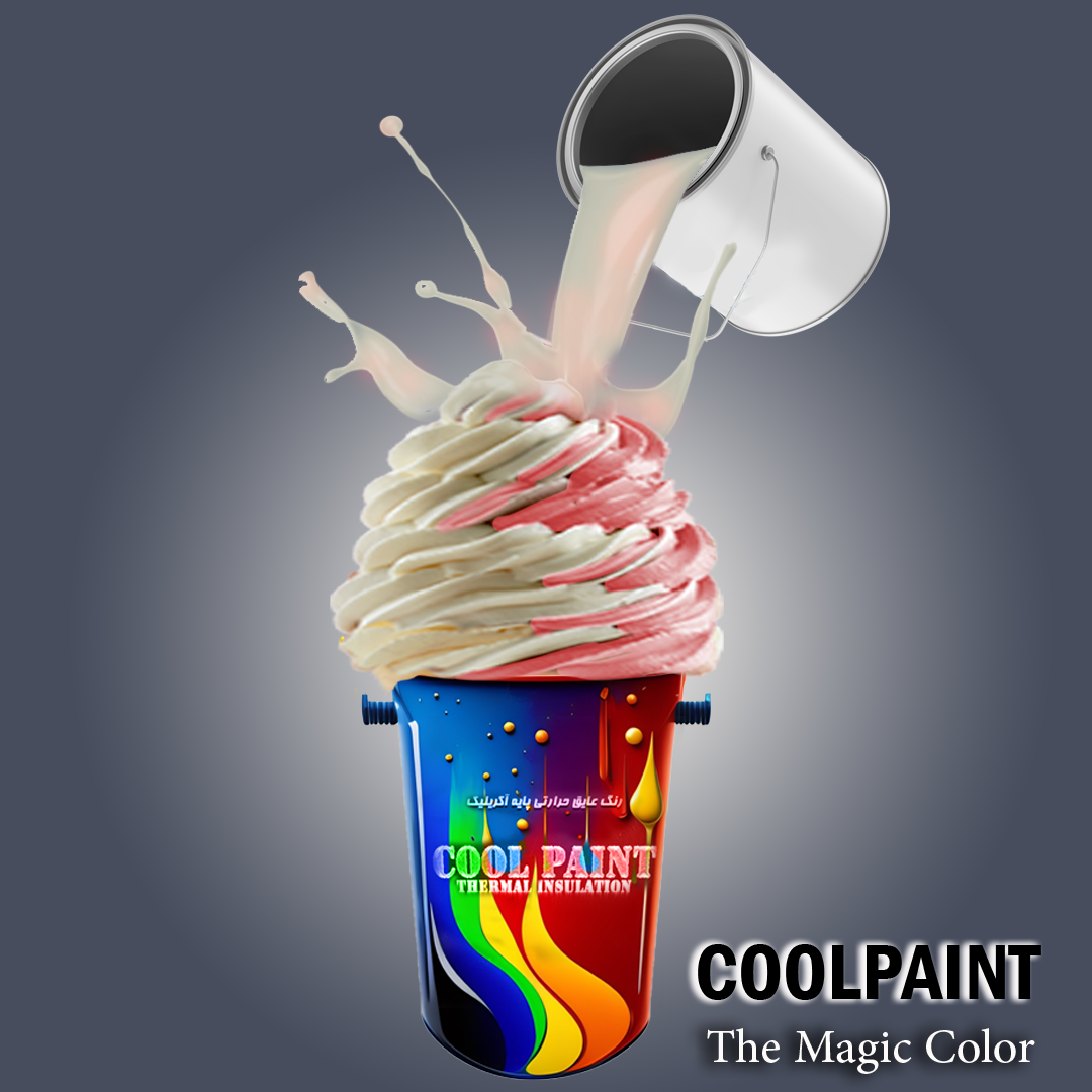 رنگ عایق حرارتی CoolPaint